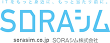 SORAシム